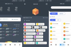 安卓神奇工具 v1.1.6 绿色版