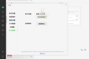 PC微信WeChat v3.7.0.26 绿色版