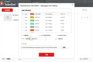 视频下载工具 Gihosoft TubeGet v8.9.32 便携版