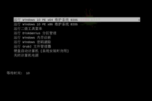 杏雨梨云USB启动维护系统