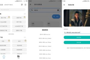 安卓下载工具箱 v1.4 支持多种协议