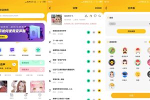 安卓青果特效变声器 v1.1.8 绿色版