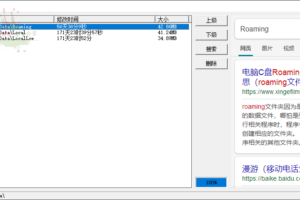 电脑C盘垃圾辅助清理小工具