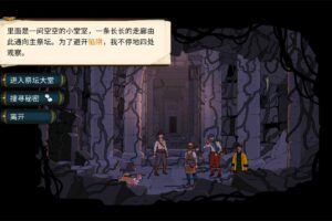 《奇妙探险队2》v3.0.4中文版 附修改器