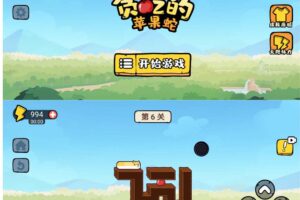 安卓解压闯关休闲游戏 贪吃的苹果蛇