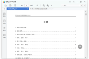 2345看图王 v10.9.0.9760 精简版