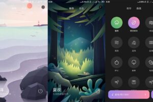 安卓小米白噪音 v2.2.1 绿色版