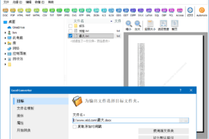 Total Excel Converter v7.1.0.46 Excel格式转换器
