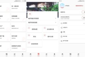 安卓视频MD工具箱 v6.7.2 会员版