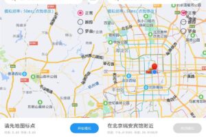 安卓小鹏定位助手 v2.5.5 高级版