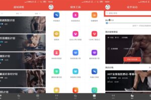 安卓Hi运动 v3.2.0 绿色版