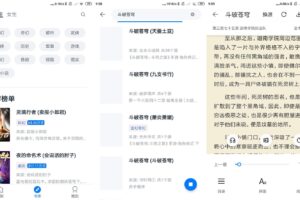 安卓黑猫小说 v1.3.0 绿色版