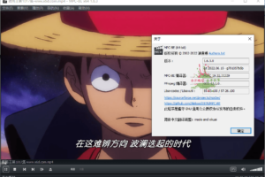 MPC-BE本地播放器 v1.6.3.0 全能影音播放器