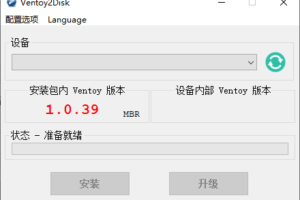 U盘启动盘制作工具 Ventoy v1.0.77