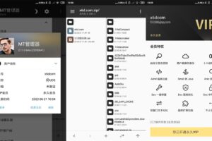 安卓MT管理器 v2.11.0 高级版