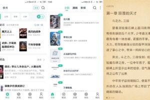 安卓蜜蜂追书 v1.0.61 绿色版