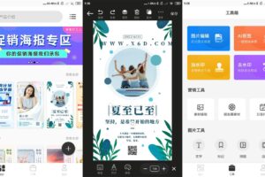 安卓青柠海报设计 v2.0.6 高级版