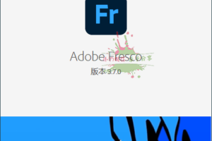 Adobe Fresco绘画软件v3.7.0.977