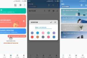 安卓时间管家 番茄ToDo v10.2.9.115 高级版