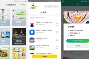 安卓长图拼接大师 v1.8.0 高级版