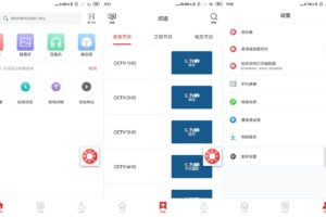 安卓天天投屏 v9.17 绿色版