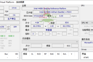 HWiNFO电脑硬件检测工具 v7.26 绿色版