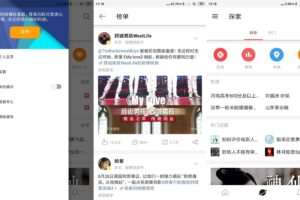 安卓微博国际版 v5.0.0 绿色版