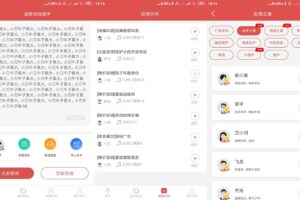安卓语音合成助手 v2.0.1 高级版
