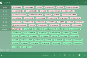 MusicThief v2.1.0.0 付费歌曲下载工具