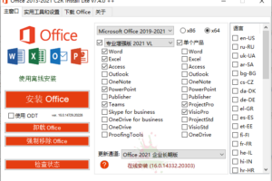 Office 2013-2021 C2R Install V7.4.3