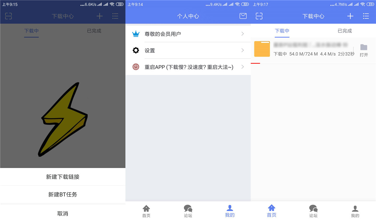 安卓闪电下载 v2.0.2.9.0 高级版