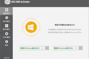 HEU KMS Activator v26.0.0 全能KMS/OEM激活工具