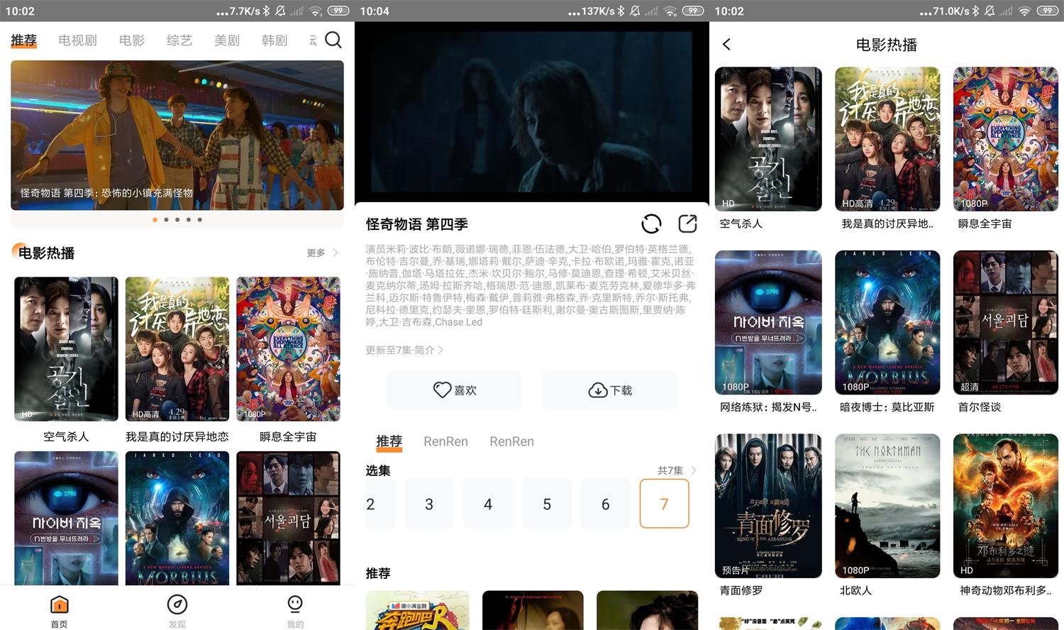 安卓醉拳影视 v1.1.2 绿色版