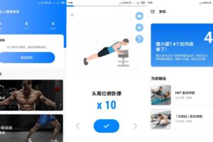 安卓私人健身教练 v1.0.46 绿色版