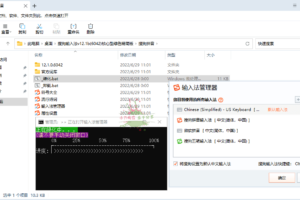 PC搜狗输入法 v12.6.0.6630 优化版