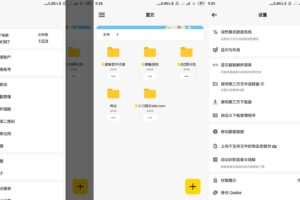 安卓蓝奏云盘第三方客户端 蓝云v1.2.5.2