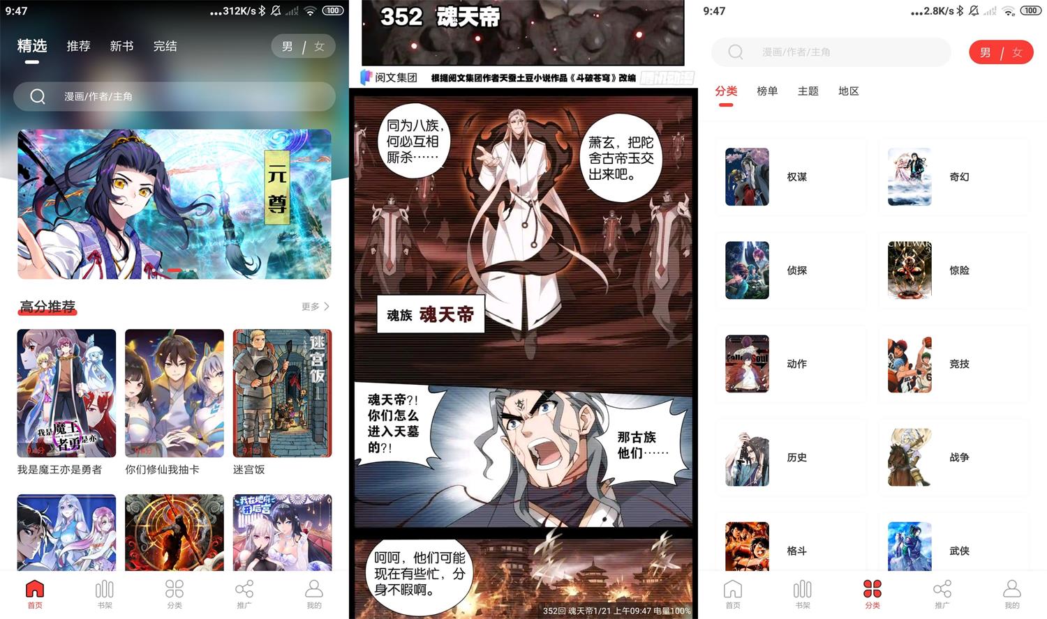 安卓52漫画 v2.1.2 绿色版