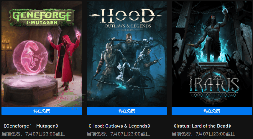 Epic喜加三免费领取游戏《Geneforge 1 - Mutagen》《Hood: Outlaws & Legends》《Iratus: Lord of the Dead》