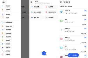 手机垃圾清理 清浊v1.8.8高级版