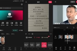 安卓抖音剪映 v8.2.0 高级版
