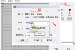 五子棋 上班摸鱼工具 可局域网/人机
