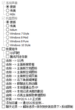 电脑QQ v9.6.8(28823) 去广告特别版