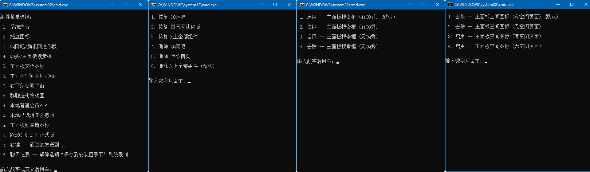 电脑QQ v9.6.8(28823) 去广告特别版