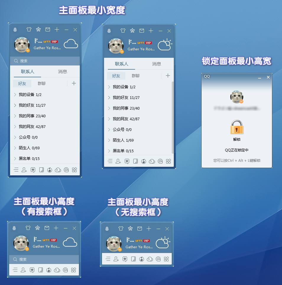 电脑QQ v9.6.8(28823) 去广告特别版