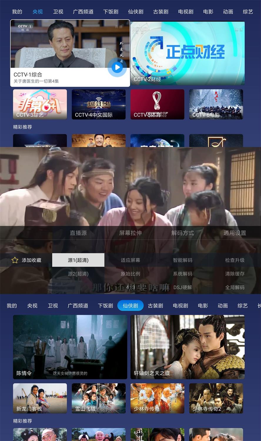 安卓小鲸电视TV直播 v1.2.9 绿色版