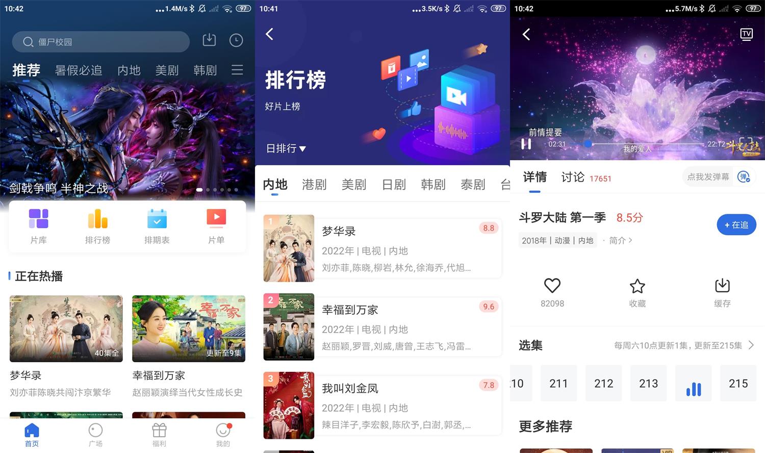 安卓火龙果影视 v3.6.0 绿色版