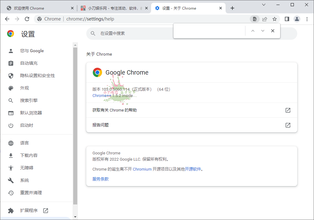 谷歌浏览器 Google Chrome v104.0.5112.81增强版