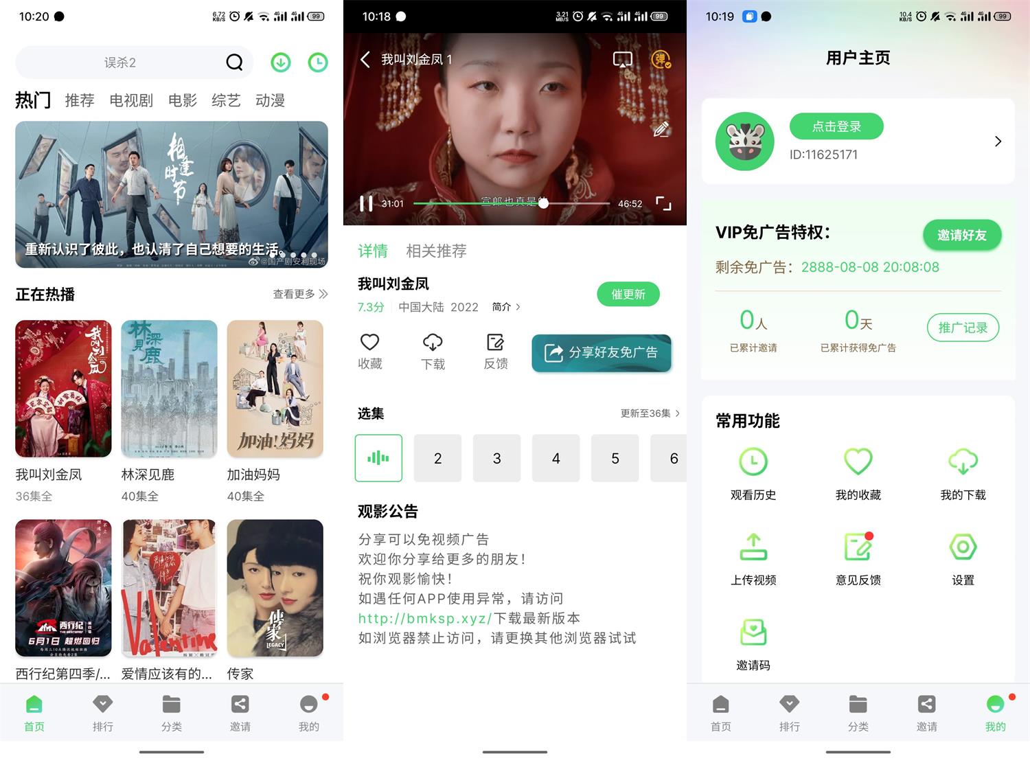 安卓斑马视频 v4.6.2.0 绿色版