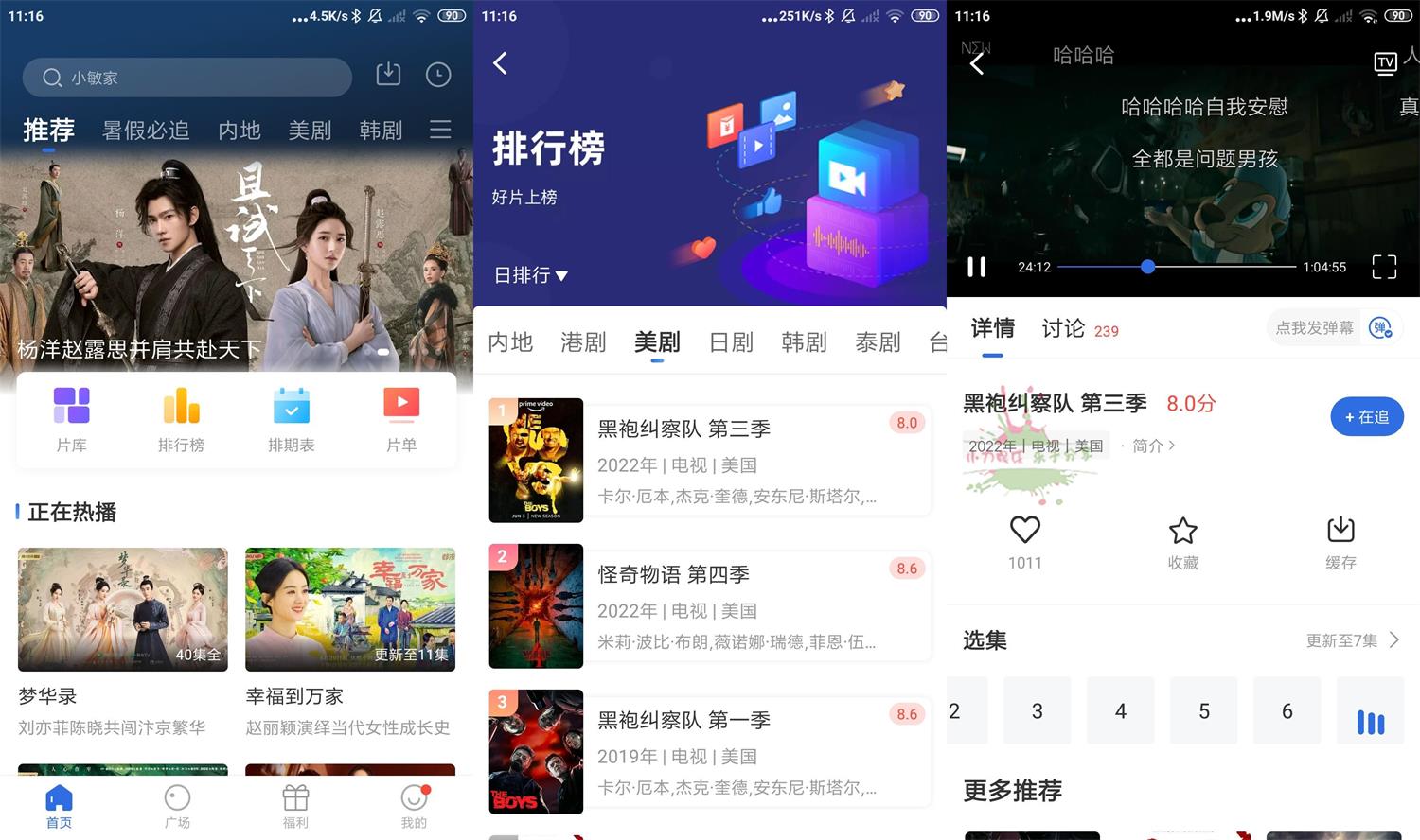 安卓飞瓜影视 v3.6.0 绿色版