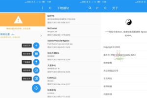 安卓太极 v10.0.4 免ROOT用Xposed模块